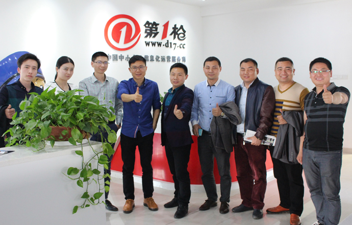 熱烈歡迎樟樹市電子商務協(xié)會來基地參觀交流