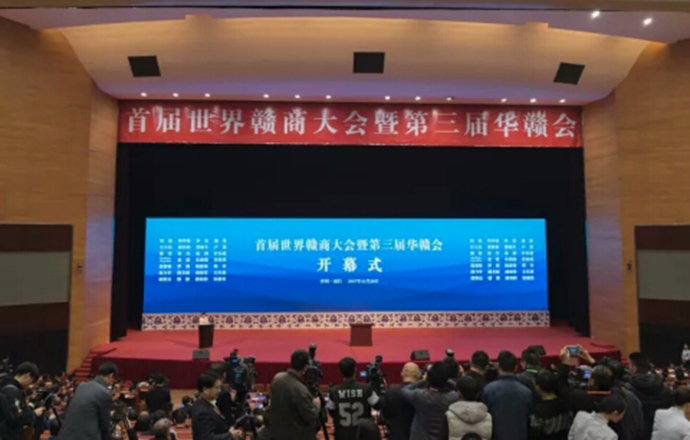 厚德實(shí)干，義利天下！第一槍CEO楊志軍出席首屆世界贛商大會(huì)